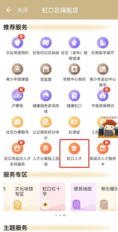 云求职网络技术_云上求职_云和求职