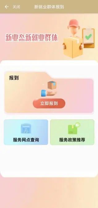 云上求职_云和求职_云求职网络技术