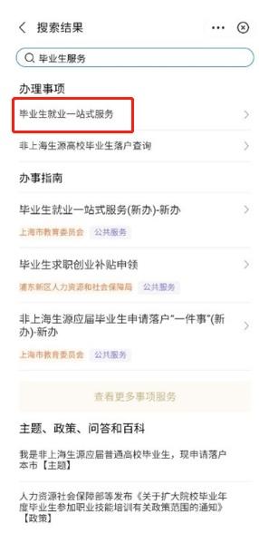 云和求职_云求职网络技术_云上求职