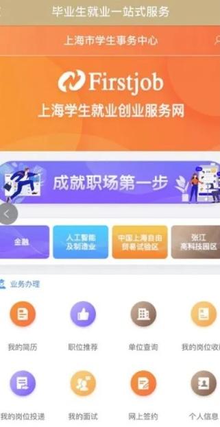 云上求职_云求职网络技术_云和求职