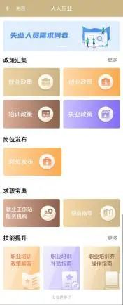 云上求职_云求职网络技术_云和求职