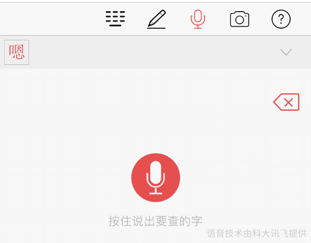 笔顺字典软件_笔顺字典app_字典笔顺软件哪个好