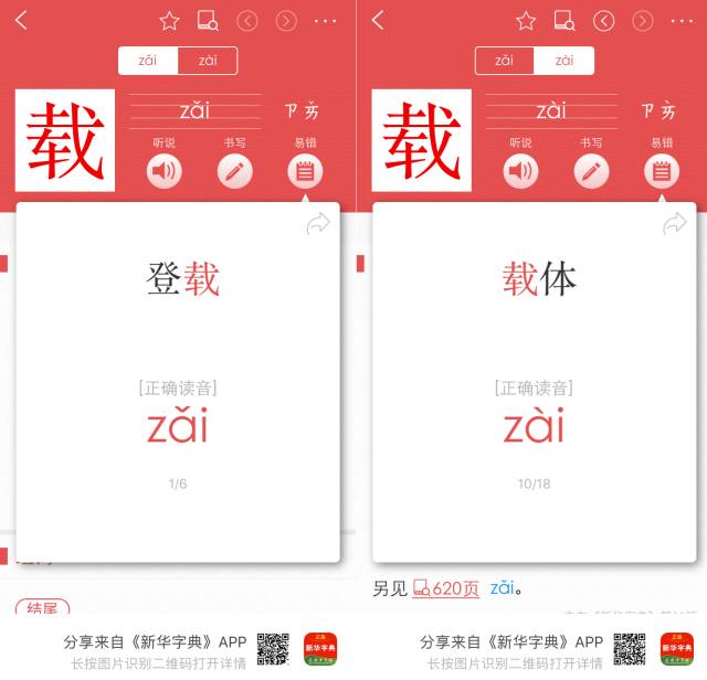 笔顺字典软件_字典笔顺软件哪个好_笔顺字典app