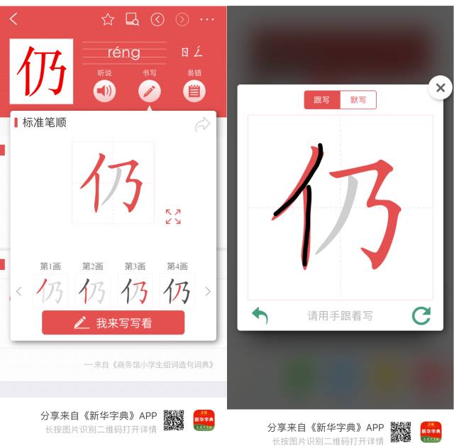 笔顺字典软件_笔顺字典app_字典笔顺软件哪个好