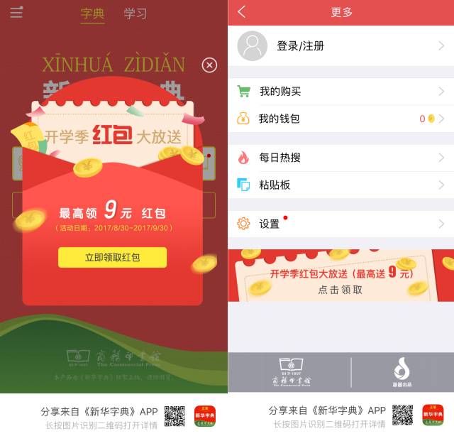 笔顺字典软件_字典笔顺软件哪个好_笔顺字典app