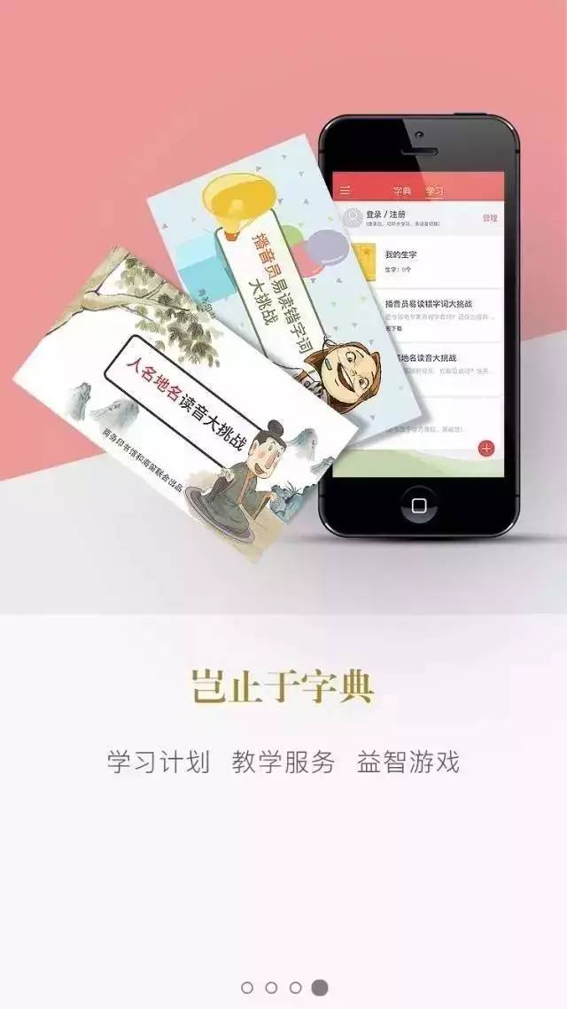 字典笔顺软件哪个好_笔顺字典app_笔顺字典软件