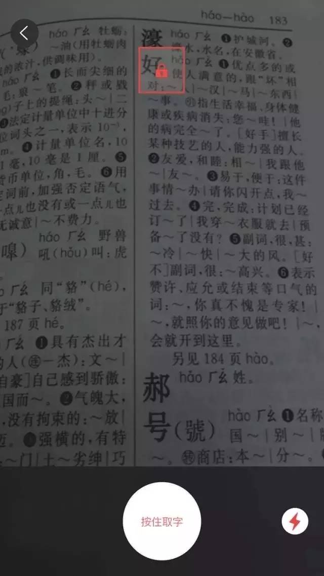 字典笔顺软件哪个好_笔顺字典app_笔顺字典软件