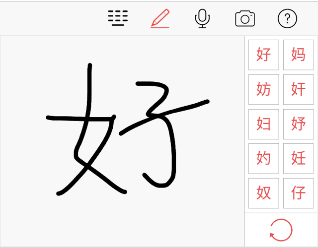 笔顺字典软件_字典笔顺软件哪个好_笔顺字典app