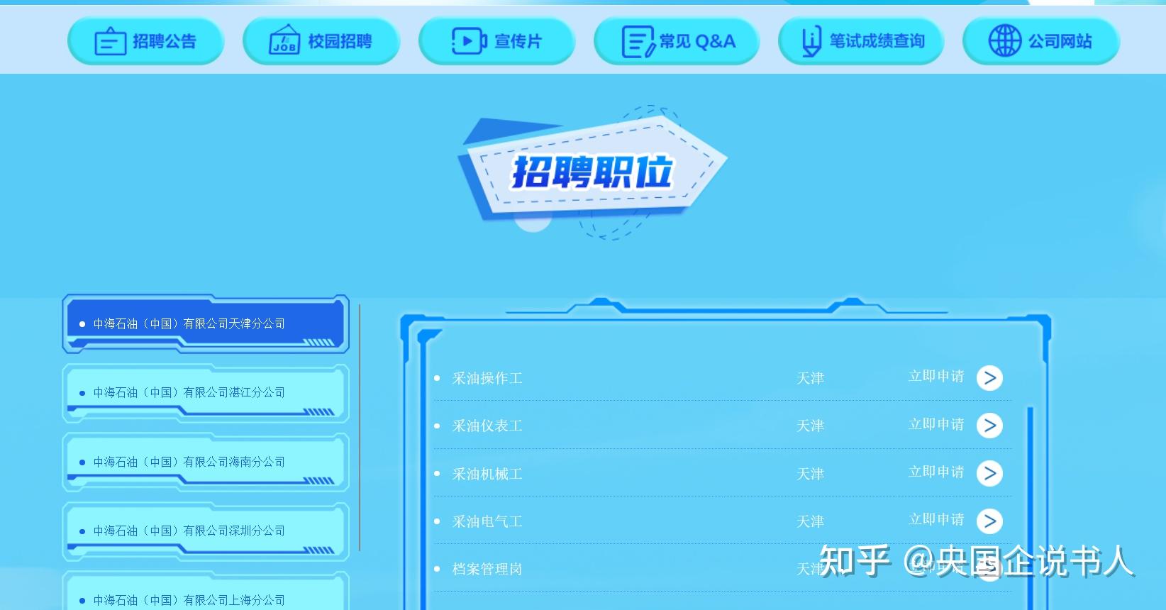 人力资源社会保障部信息中心2024年公开招聘工作人员公告