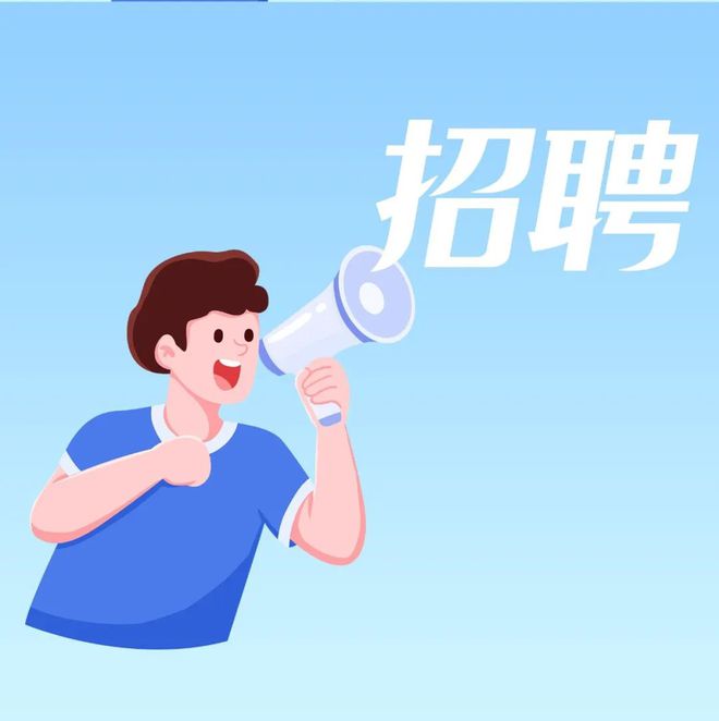 招聘信息发布_招聘信息在哪个网站看_招聘信息