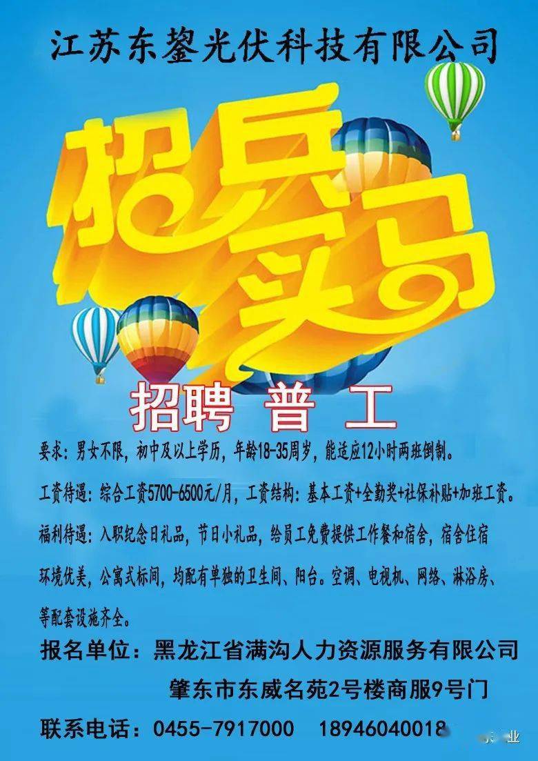 招工_招工最新招工_招工平台有哪些
