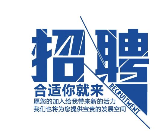 招聘信息发布_招聘信息_招聘信息在哪个网站看