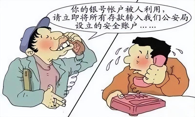 防骗知识宣传安全教育_怎么防骗_防拐防骗安全教育