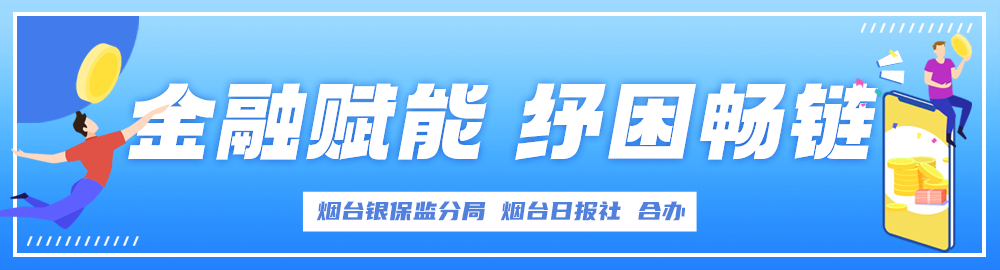 烟台分行华夏银行营业时间_烟台华夏银行烟台分行_华夏银行烟台分行