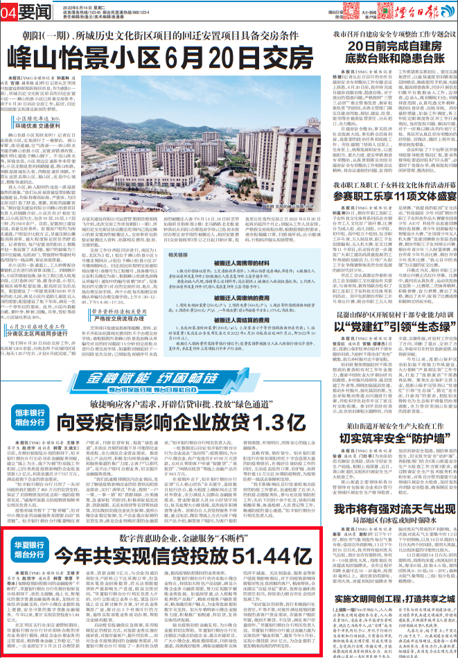 华夏银行烟台分行_烟台华夏银行烟台分行_烟台分行华夏银行营业时间