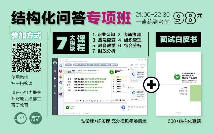 结构化面试套路化的对策建议_套路面试官_教师资格证结构化面试技巧套路
