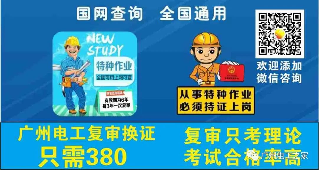 广州麦伦电子科技有限公司招聘维修电工/机电工7-8千