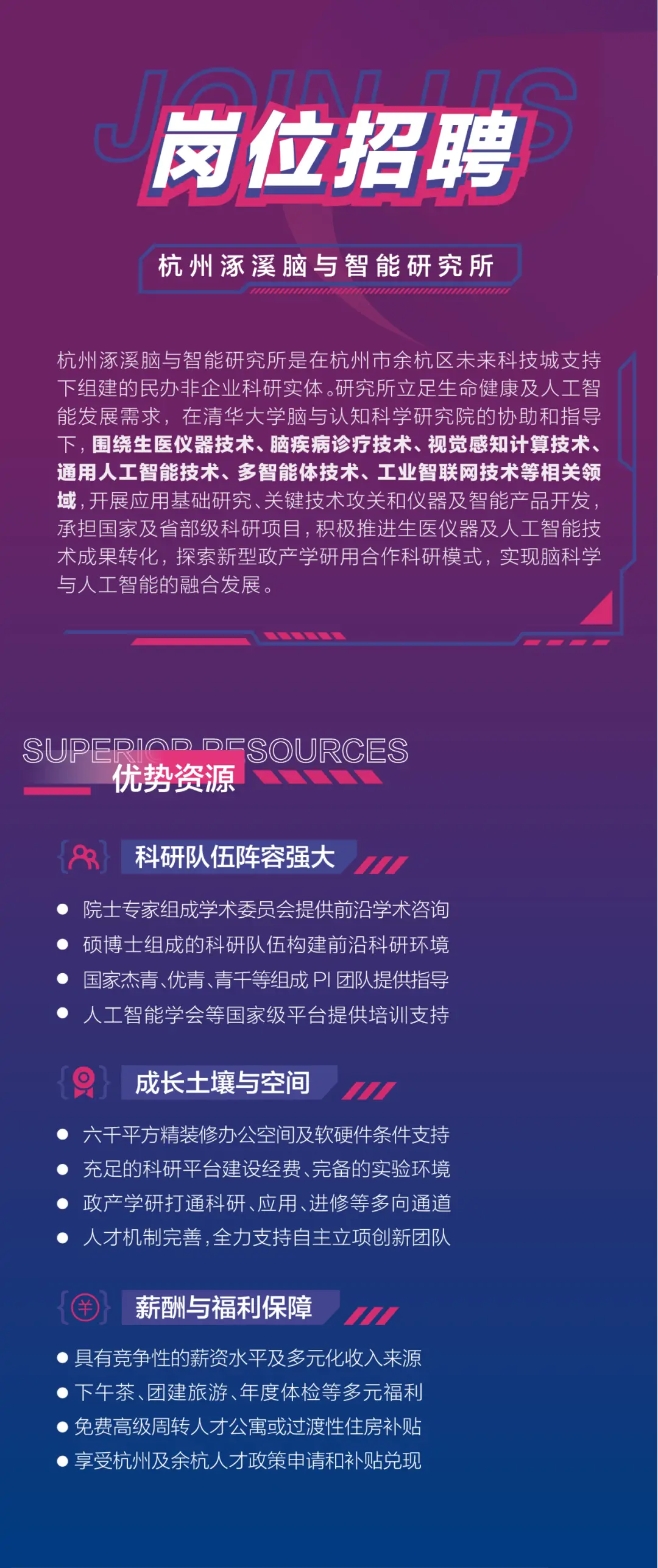 招聘信息免费发布_招聘信息在哪个网站看_招聘信息