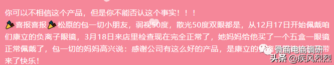 负离子保健眼镜骗局_负离子保健眼镜骗局_负离子保健眼镜骗局