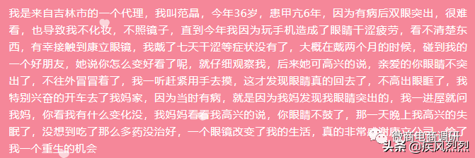 负离子保健眼镜骗局_负离子保健眼镜骗局_负离子保健眼镜骗局