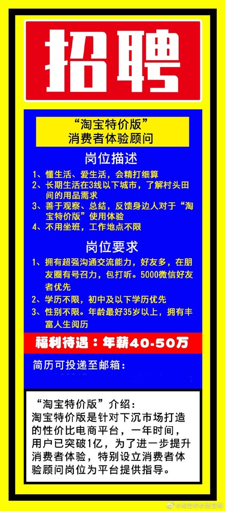 鱼台最新招聘——4月13日