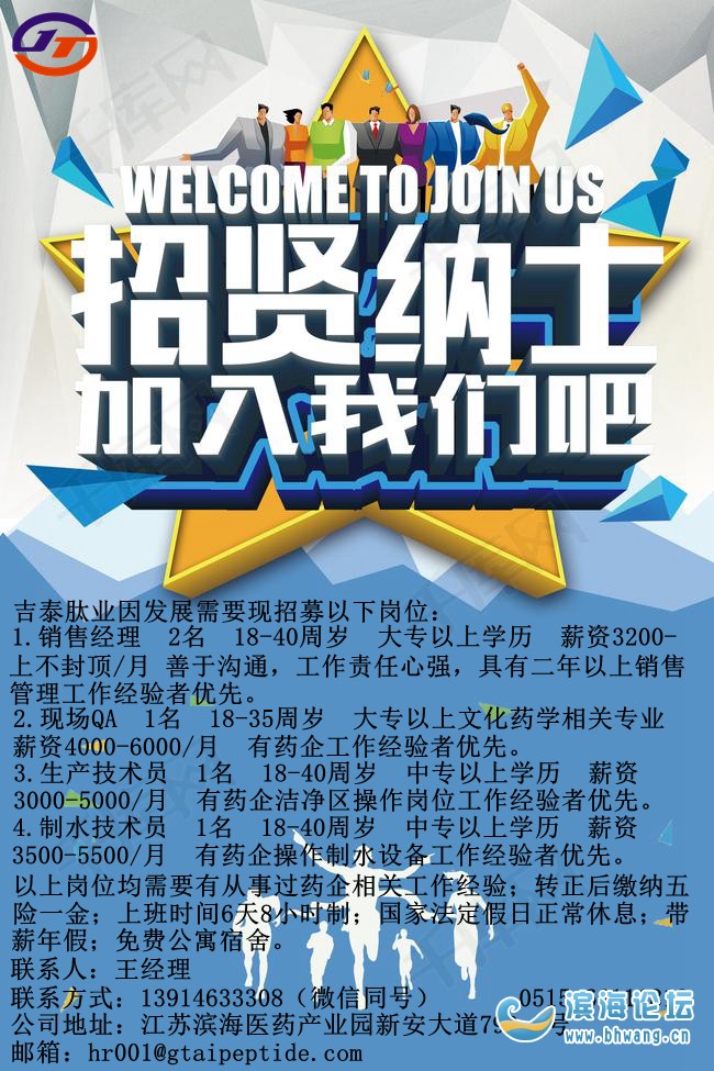 招聘网_招聘58同城找工作_招聘