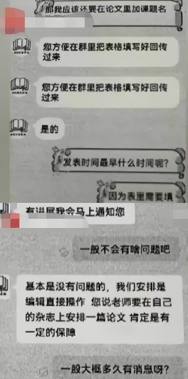 辨别骗局论文发表公司违法吗_辨别骗局论文发表公司怎么写_如何辨别论文发表公司的骗局