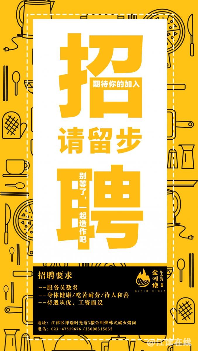 曲阜最新招聘信息——4月2日