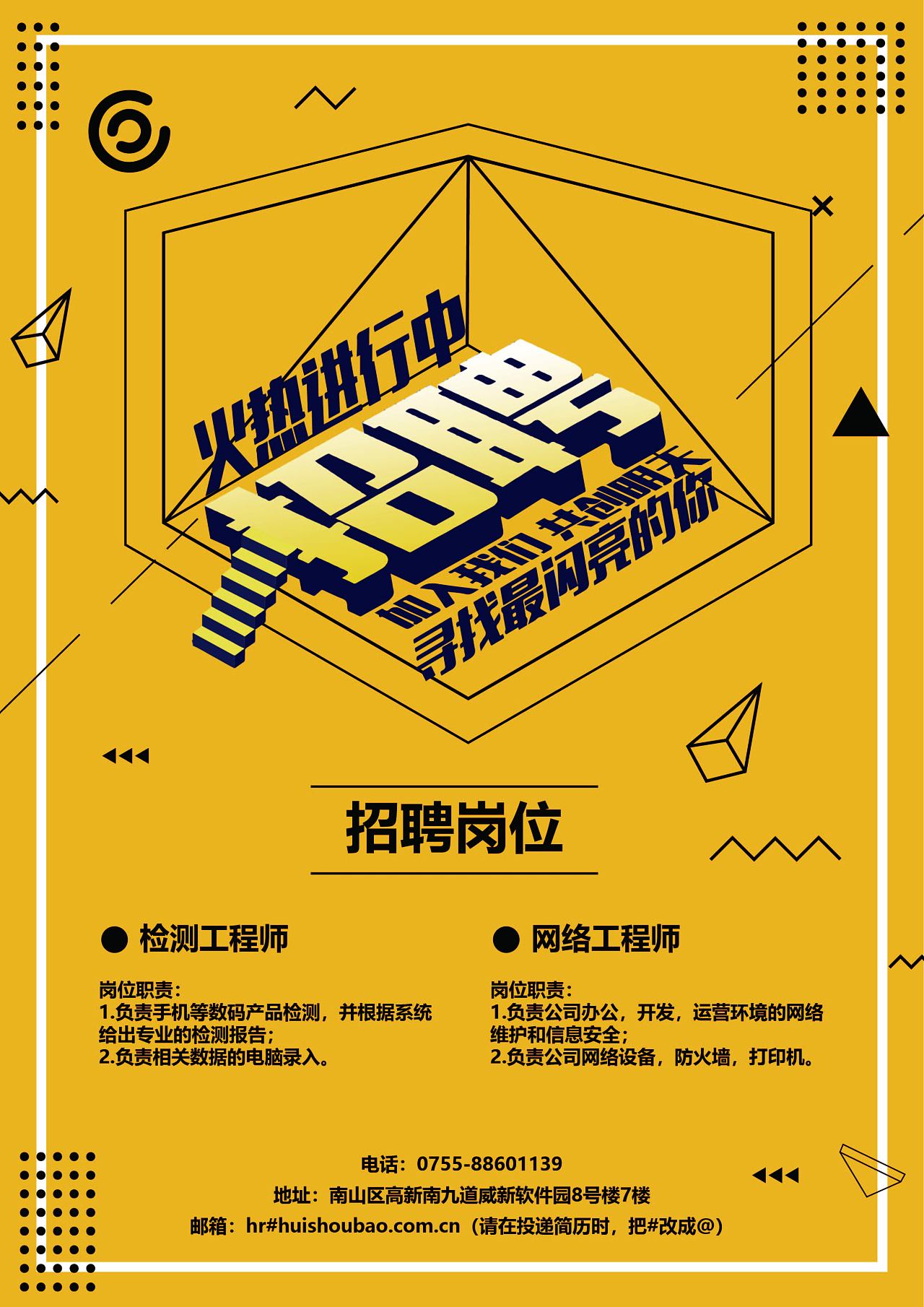 招聘公告||【长春市辅警】