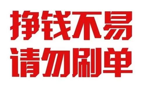 信誉销量带刷系统_信誉销量代刷系统软件_刷信誉到底是什么意思啊