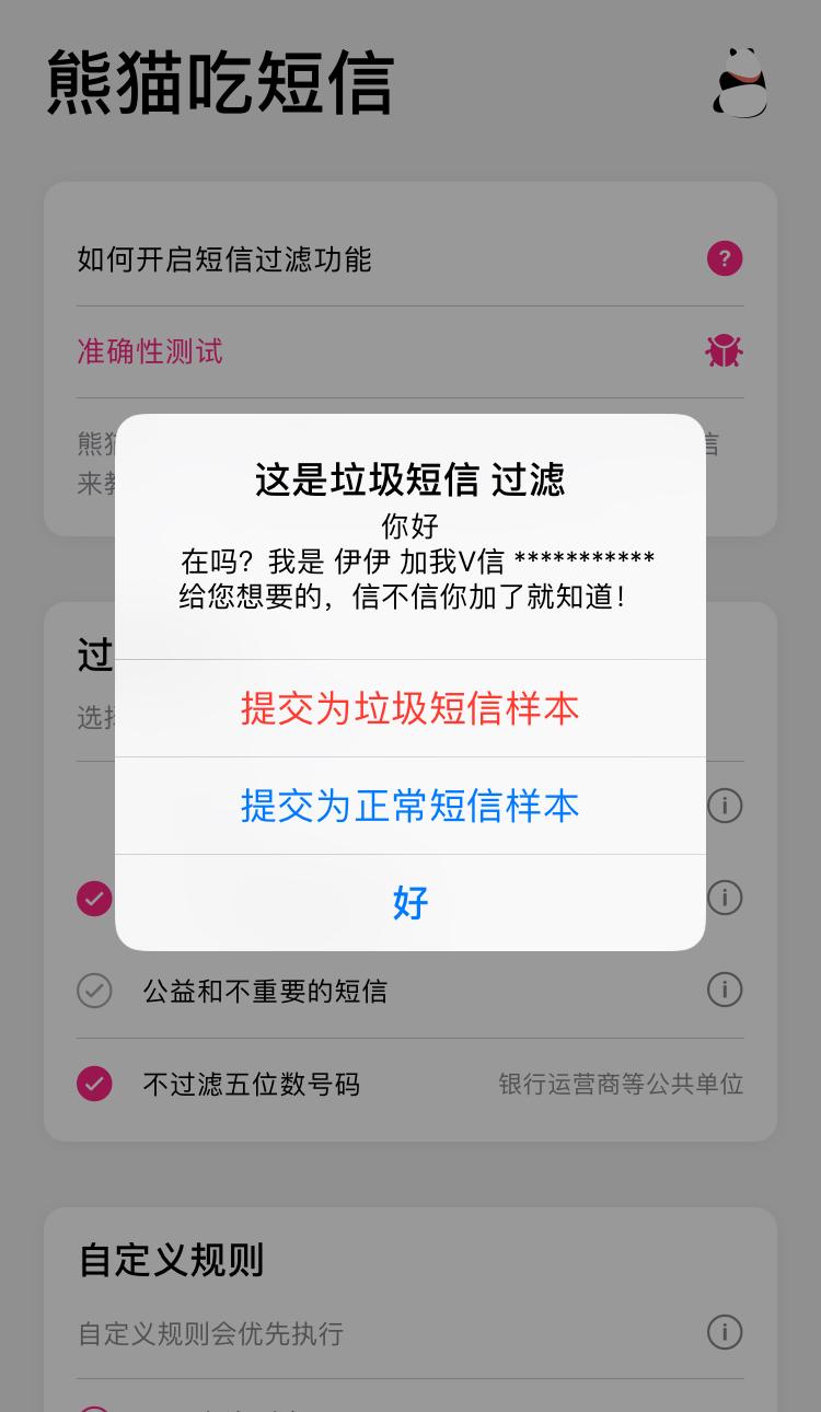 发送垃圾短信软件_发送垃圾短信软件有哪些_发垃圾短信的软件下载