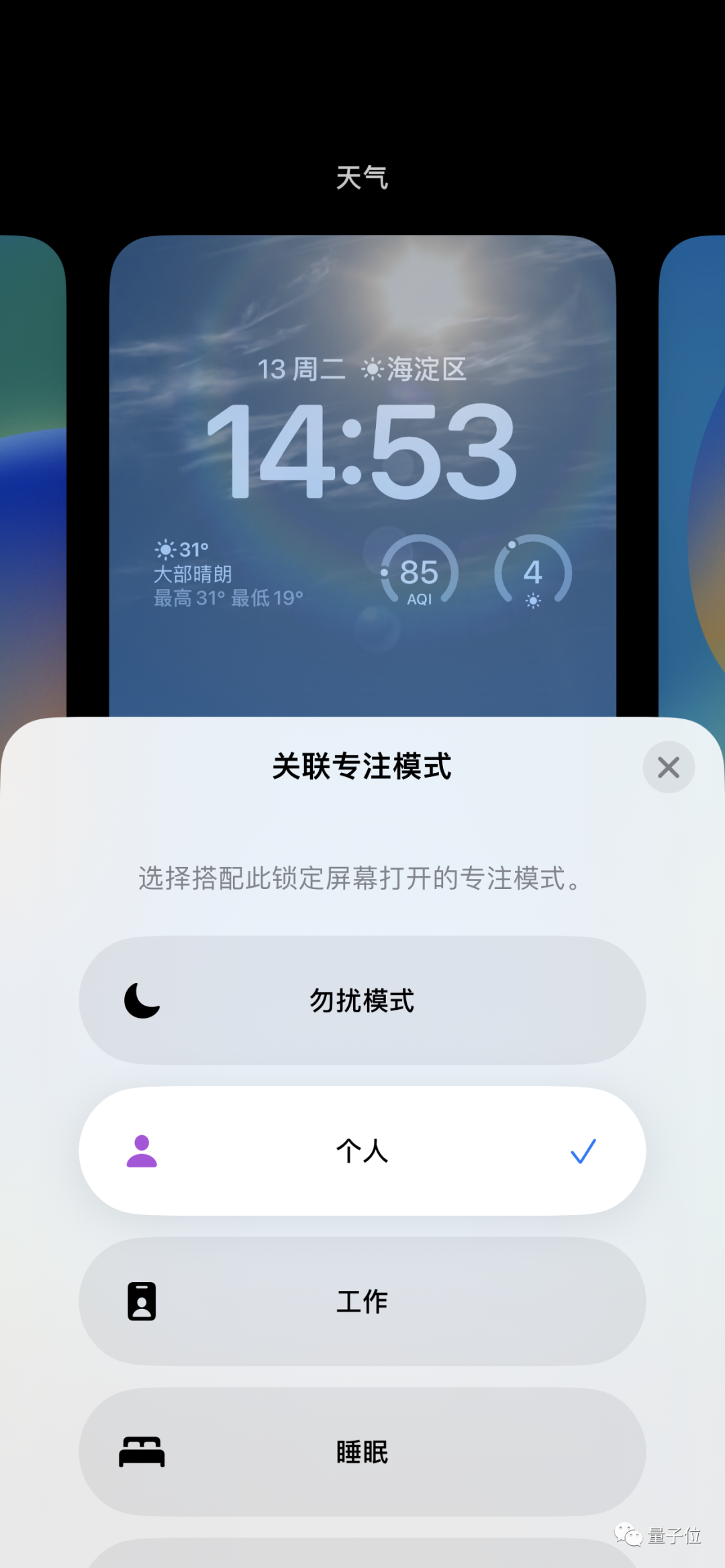 锁屏通知软件_锁屏通知软件怎么关闭_锁屏通知app