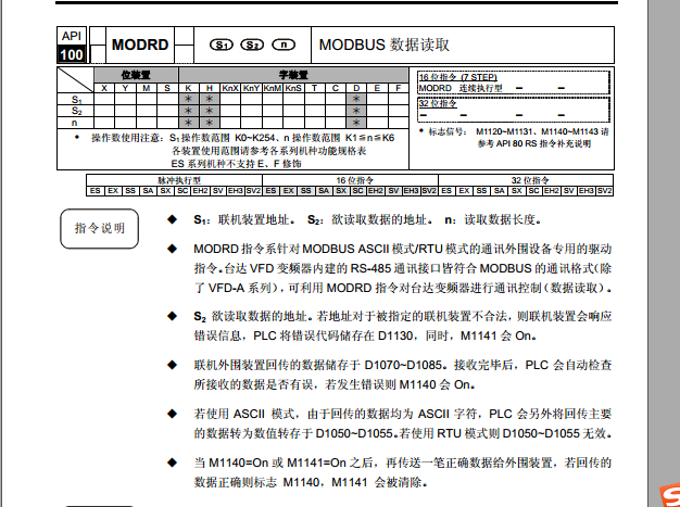 台达plc编程软件教程_台达plc编程软件使用_台达plc编程软件