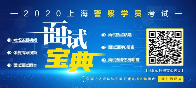 警察面试技巧过程视频_警察面试技巧和过程_警察面试技巧和注意事项