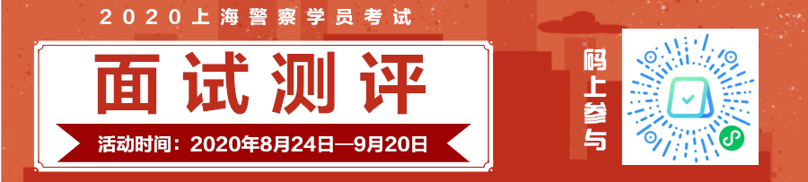 警察面试技巧和过程_警察面试技巧和注意事项_警察面试技巧过程视频