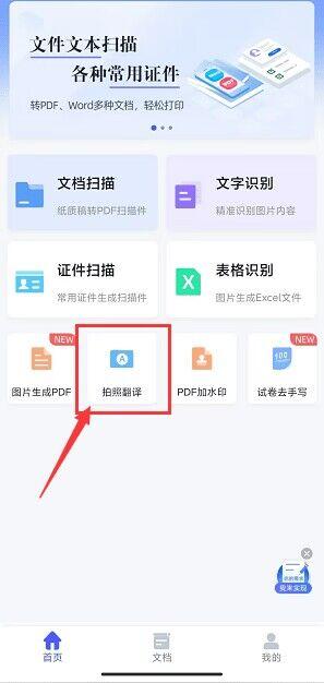 日语翻译软件app推荐_视频日语翻译软件_日语软件翻译