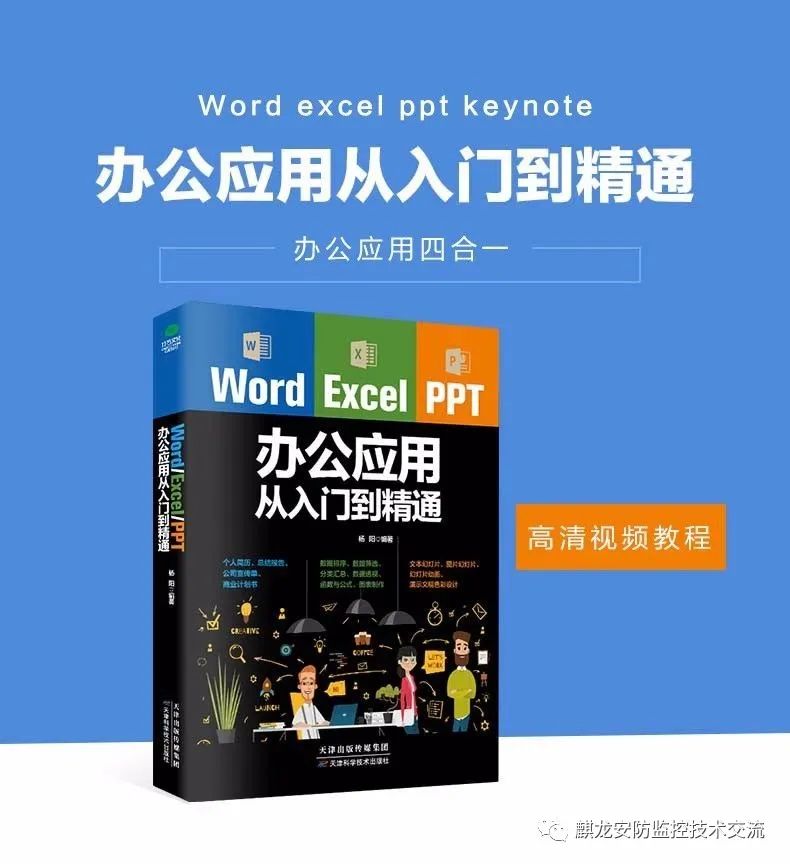 办公软件剪辑视频_电脑办公软件免费下载视频_office办公软件教程视频去哪下载