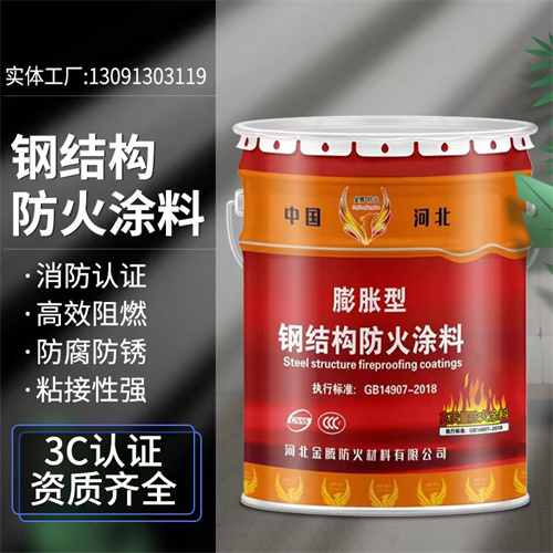 钢结构防火涂料的耐火极限_涂料钢耐火结构图片_钢结构耐火涂料