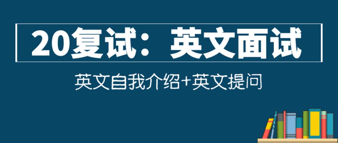 （考研复试）对专业感兴趣，渴望学习学习！