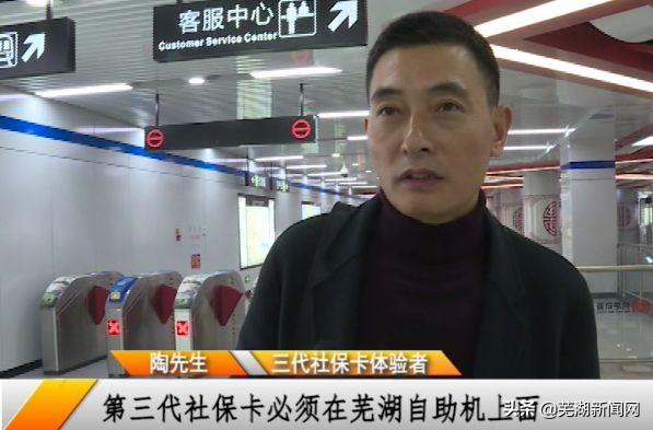 芜湖社保卡发卡进度查询_芜湖社保卡办理进度查询_芜湖社保卡怎么查询