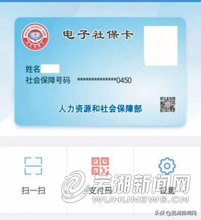 芜湖社保卡发卡进度查询_芜湖社保卡办理进度查询_芜湖社保卡怎么查询