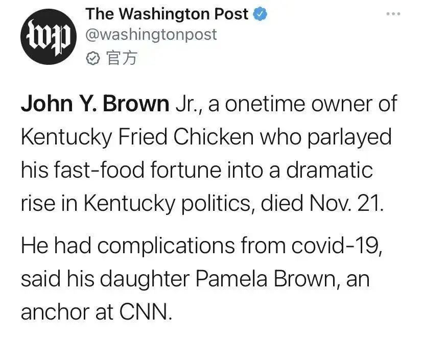 肯德基传奇CEO约翰·布朗去世曾引领中国西式快餐潮流