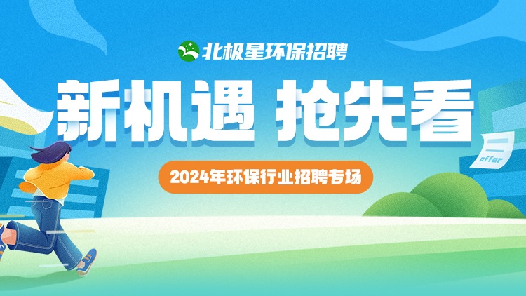招聘信息最新招聘2024_招聘信息_招聘信息表格模板