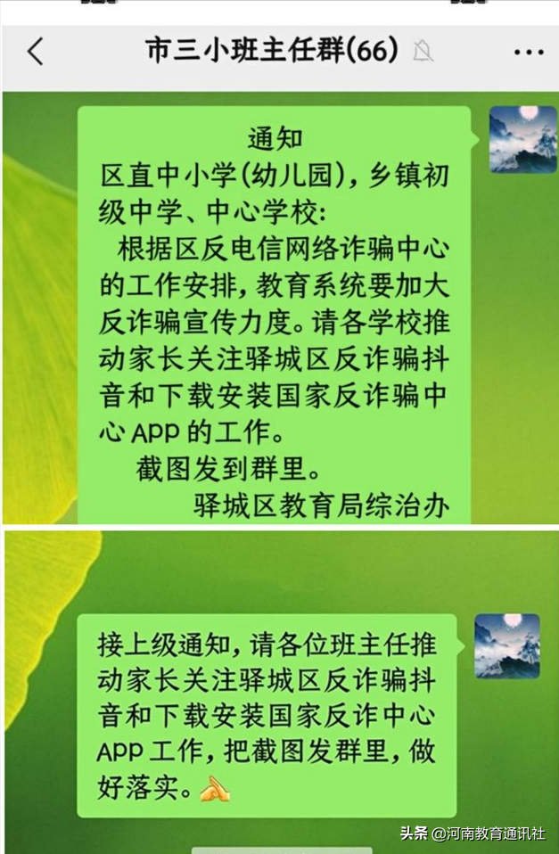 班会总结防骗方案_防骗班会总结_班会总结防诈骗