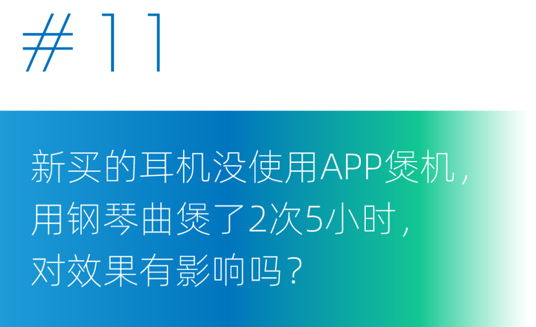 煲耳机教程软件下载_煲耳机软件教程_煲耳机教程软件哪个好