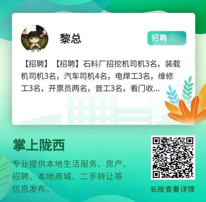 4月15日七台河市企业招聘信息！