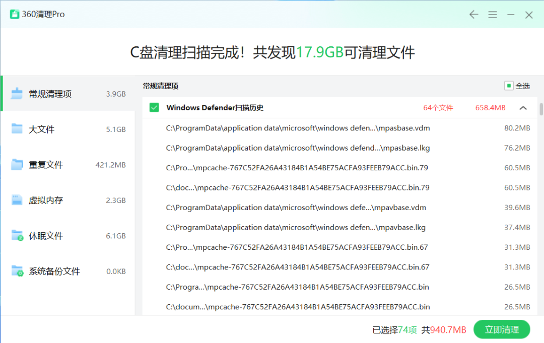 强力卸载360的软件_强力卸载软件360_360强力卸载系统软件