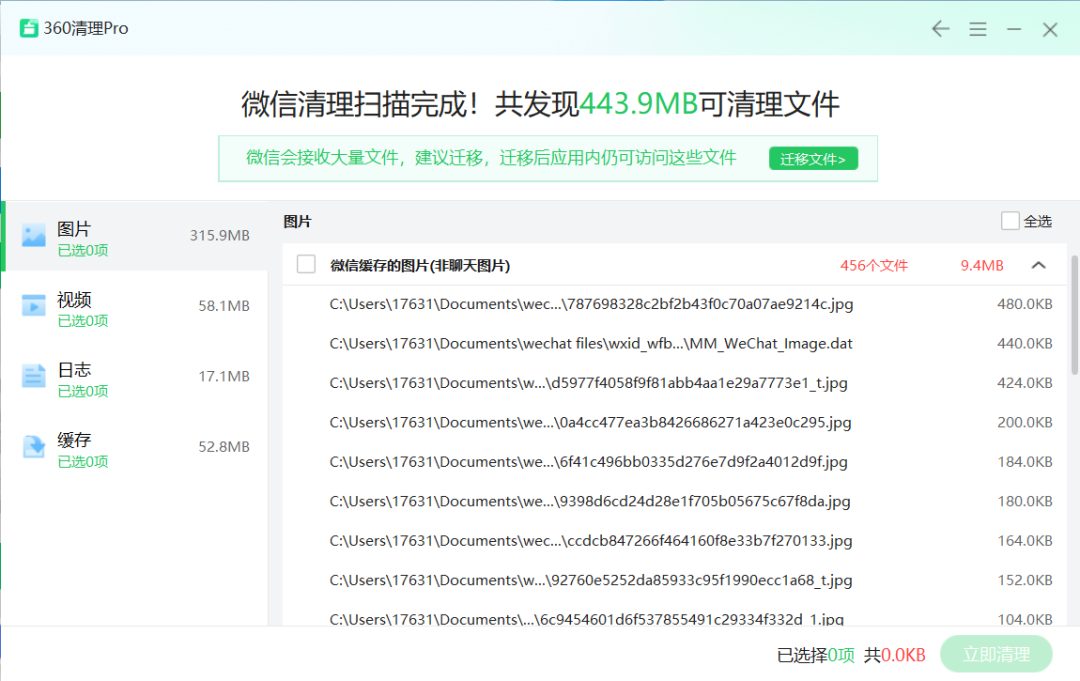 强力卸载软件360_360强力卸载系统软件_强力卸载360的软件