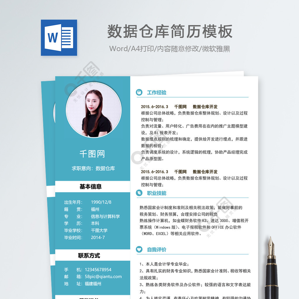 招聘信息发布文案_招聘信息在哪个网站看_招聘信息
