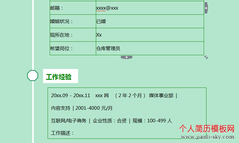 招聘信息_招聘信息发布文案_招聘信息在哪个网站看